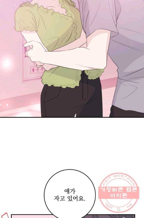 너와 사는 오늘 87화 9