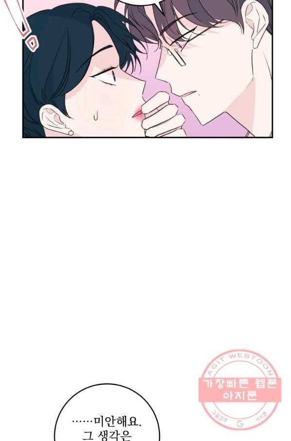 너와 사는 오늘 87화 10