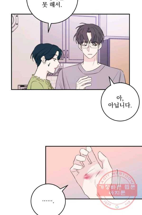 너와 사는 오늘 87화 11