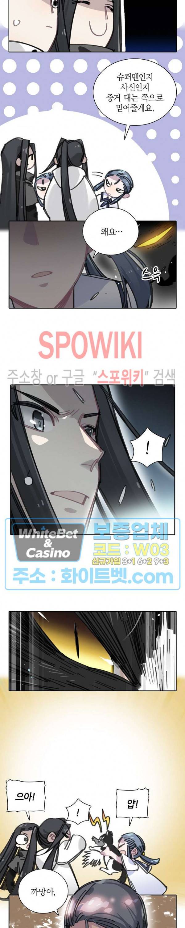 흑백무상 64화 2