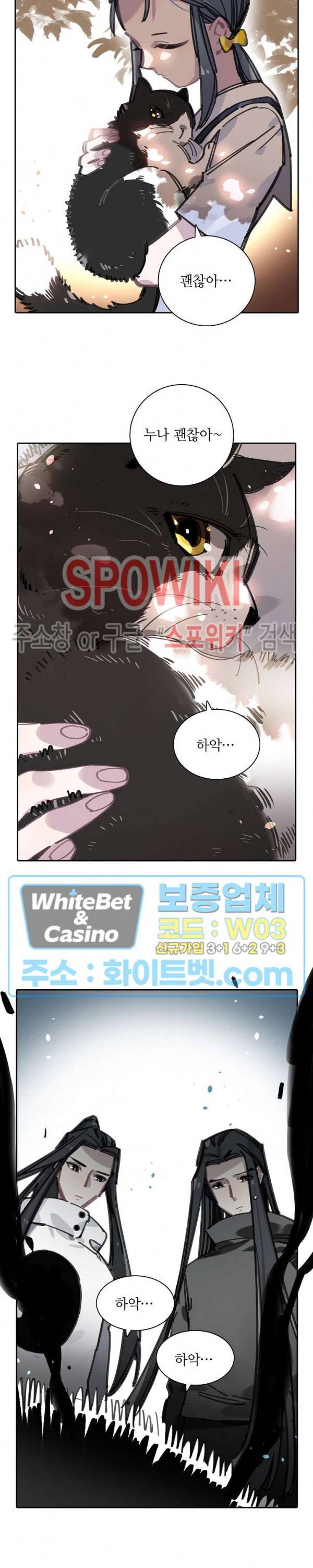 흑백무상 64화 3