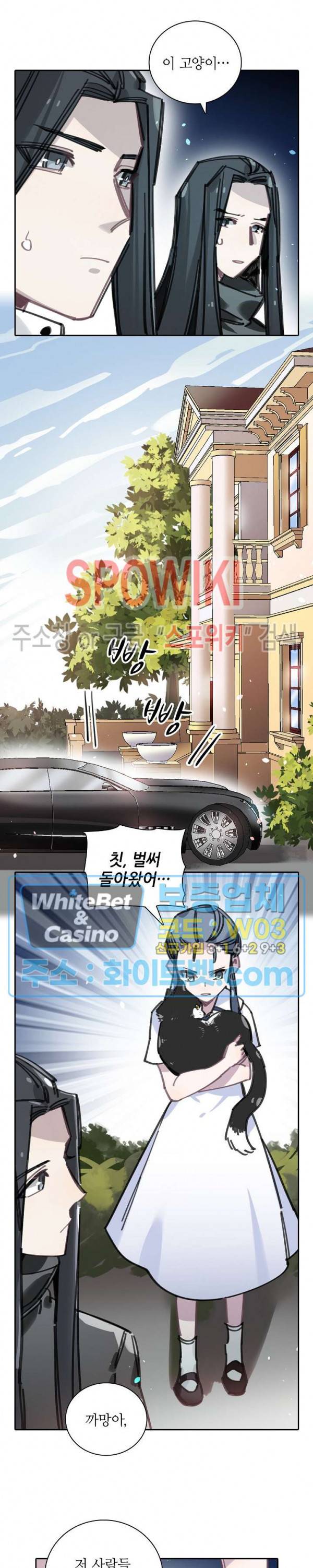 흑백무상 64화 4