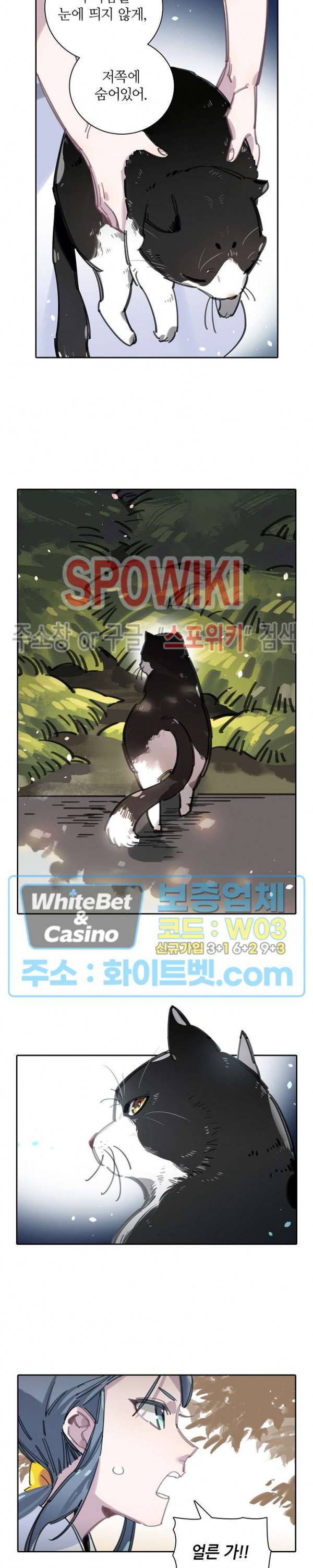 흑백무상 64화 5