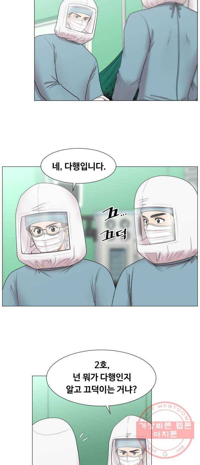 중증외상센터 : 골든 아워 2부 11화 : 중요한 사람이긴 한가 봐 2