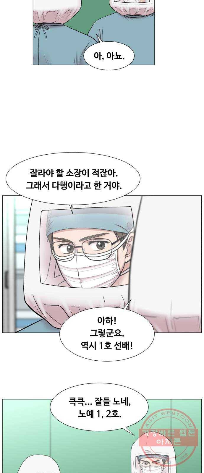 중증외상센터 : 골든 아워 2부 11화 : 중요한 사람이긴 한가 봐 3