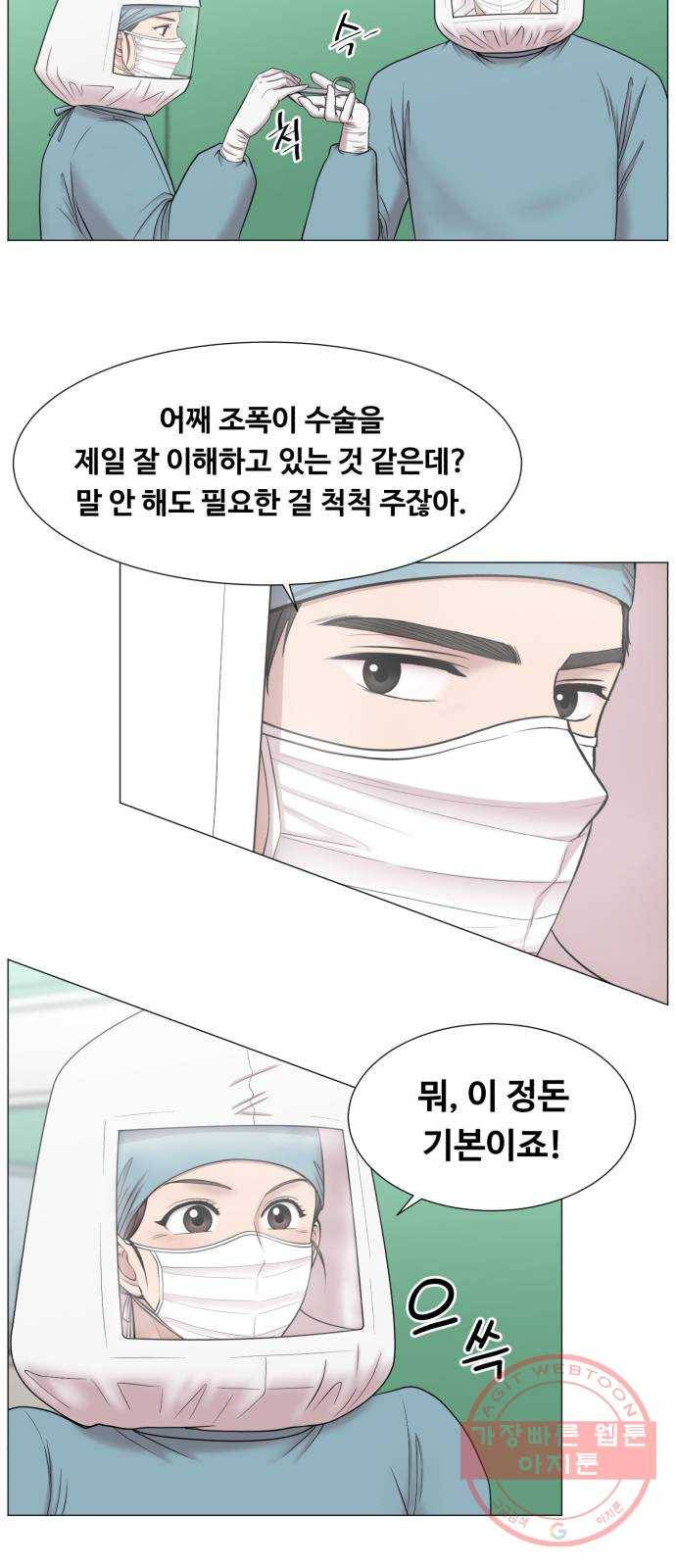 중증외상센터 : 골든 아워 2부 11화 : 중요한 사람이긴 한가 봐 4