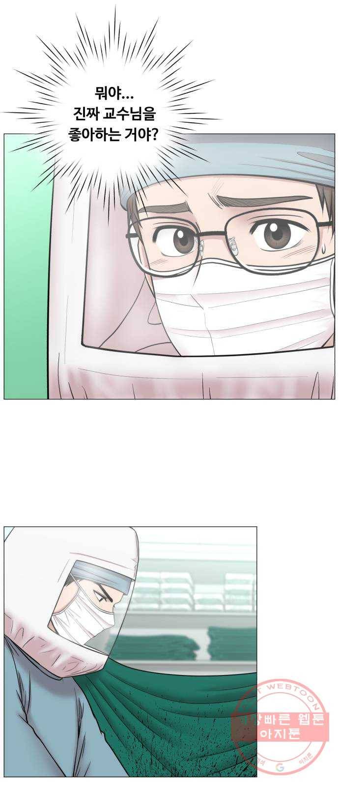 중증외상센터 : 골든 아워 2부 11화 : 중요한 사람이긴 한가 봐 5