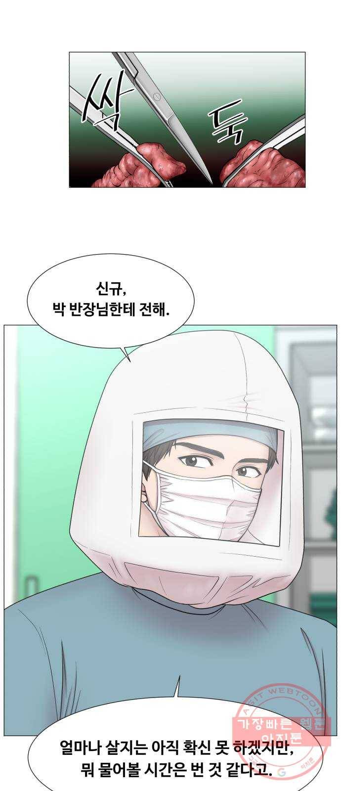 중증외상센터 : 골든 아워 2부 11화 : 중요한 사람이긴 한가 봐 6