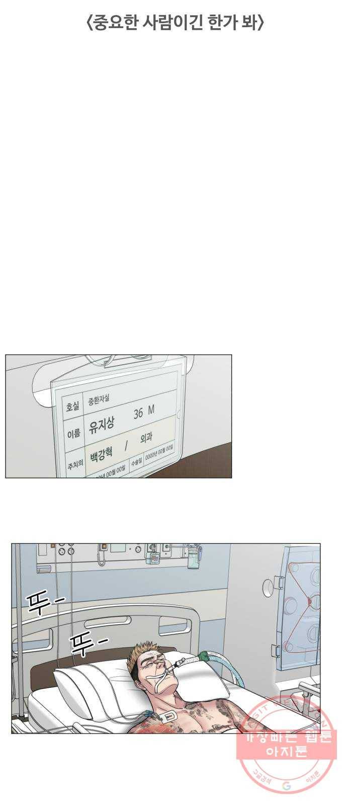 중증외상센터 : 골든 아워 2부 11화 : 중요한 사람이긴 한가 봐 8