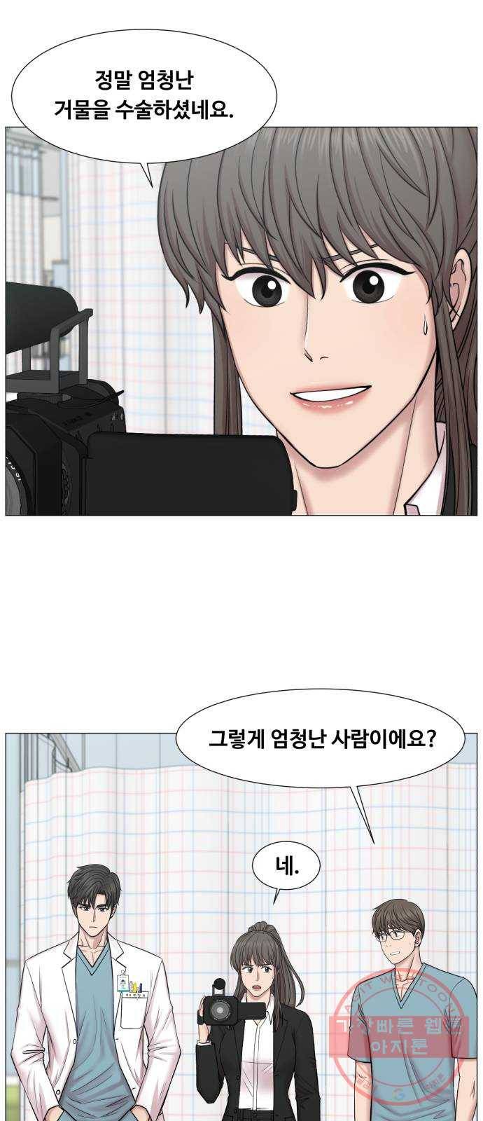 중증외상센터 : 골든 아워 2부 11화 : 중요한 사람이긴 한가 봐 9