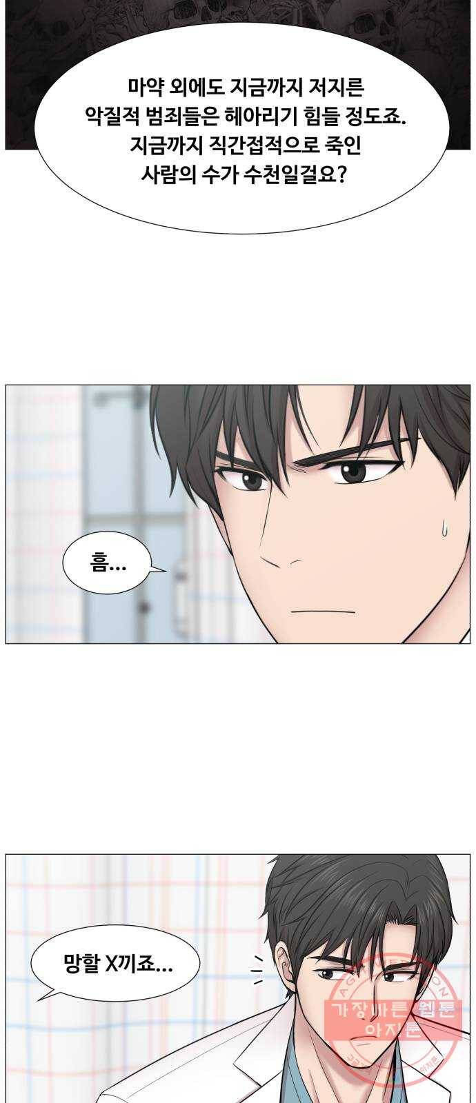 중증외상센터 : 골든 아워 2부 11화 : 중요한 사람이긴 한가 봐 11