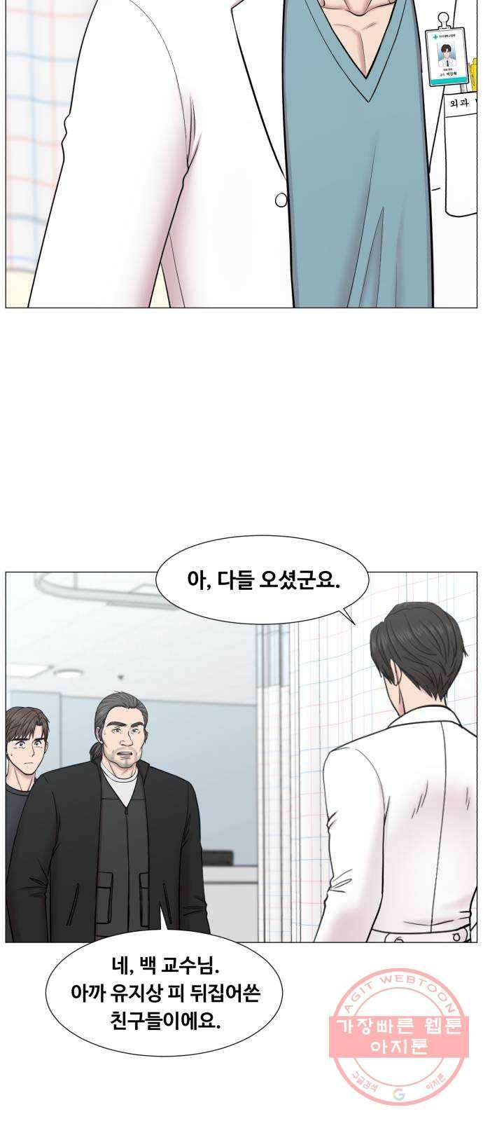 중증외상센터 : 골든 아워 2부 11화 : 중요한 사람이긴 한가 봐 12