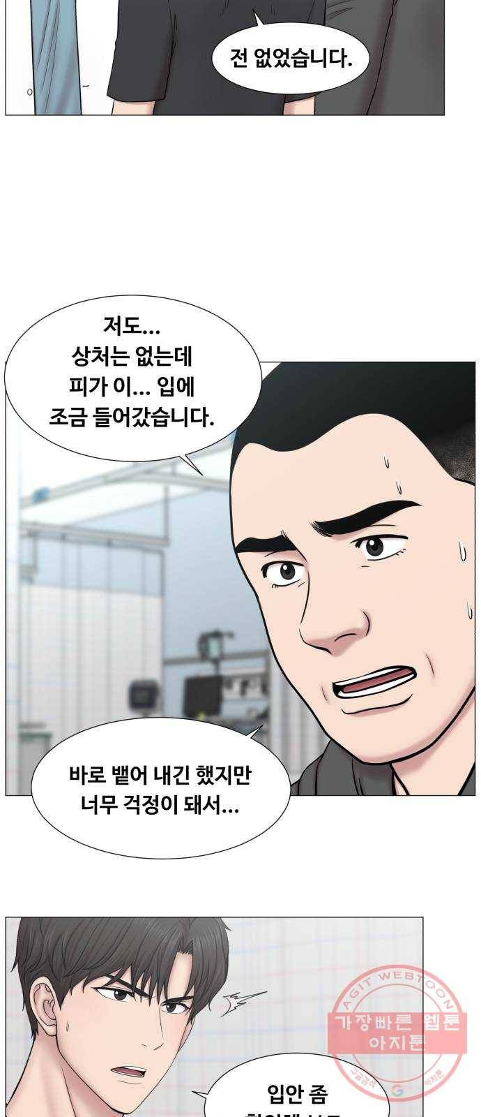 중증외상센터 : 골든 아워 2부 11화 : 중요한 사람이긴 한가 봐 14