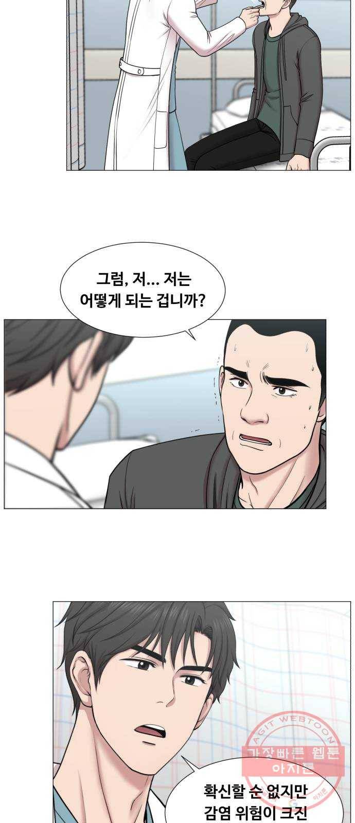 중증외상센터 : 골든 아워 2부 11화 : 중요한 사람이긴 한가 봐 16