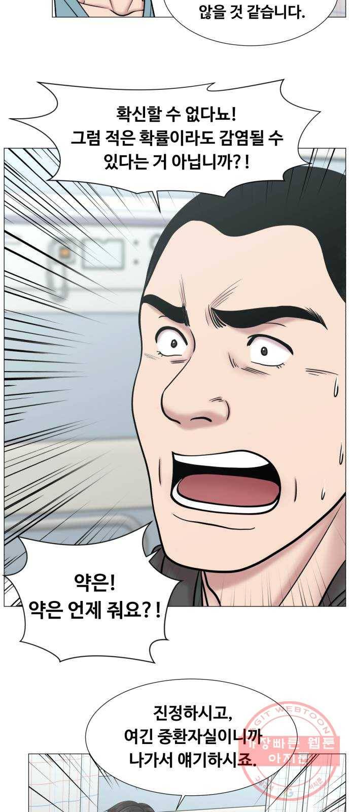중증외상센터 : 골든 아워 2부 11화 : 중요한 사람이긴 한가 봐 17