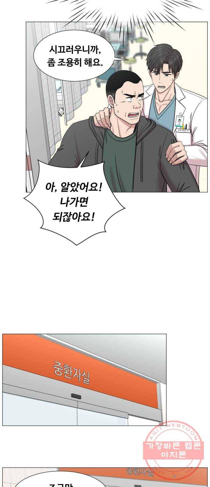 중증외상센터 : 골든 아워 2부 11화 : 중요한 사람이긴 한가 봐 19
