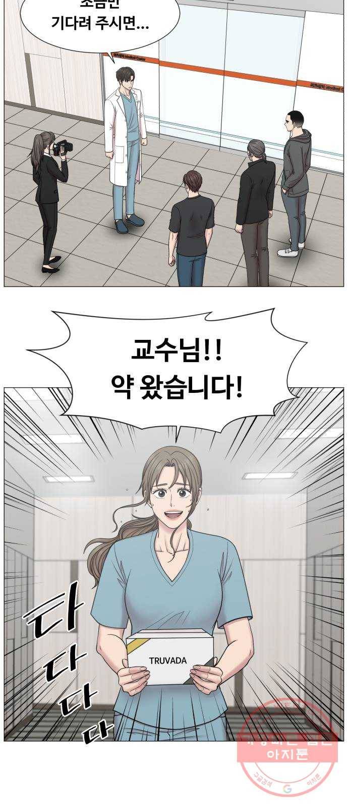 중증외상센터 : 골든 아워 2부 11화 : 중요한 사람이긴 한가 봐 20