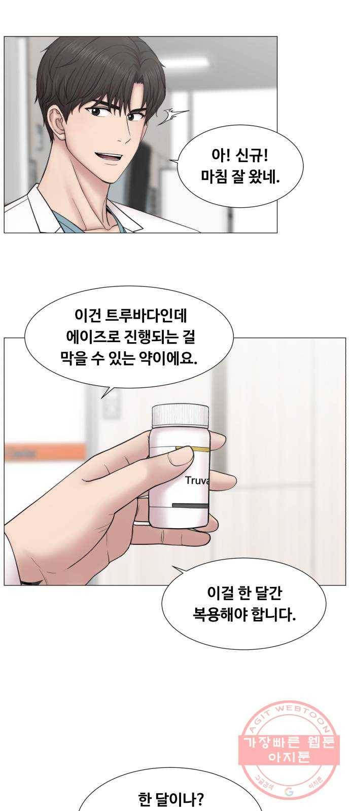 중증외상센터 : 골든 아워 2부 11화 : 중요한 사람이긴 한가 봐 21