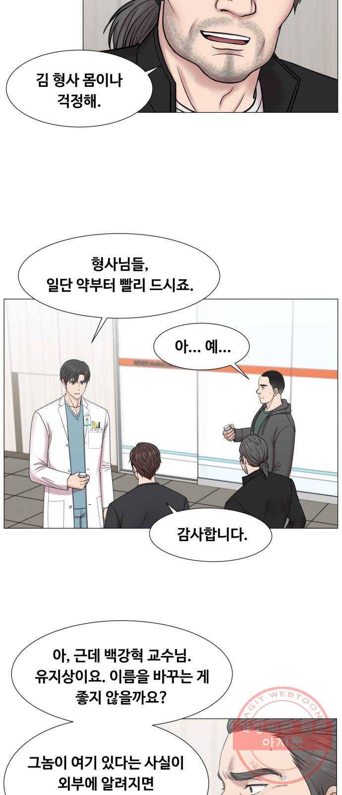 중증외상센터 : 골든 아워 2부 11화 : 중요한 사람이긴 한가 봐 23