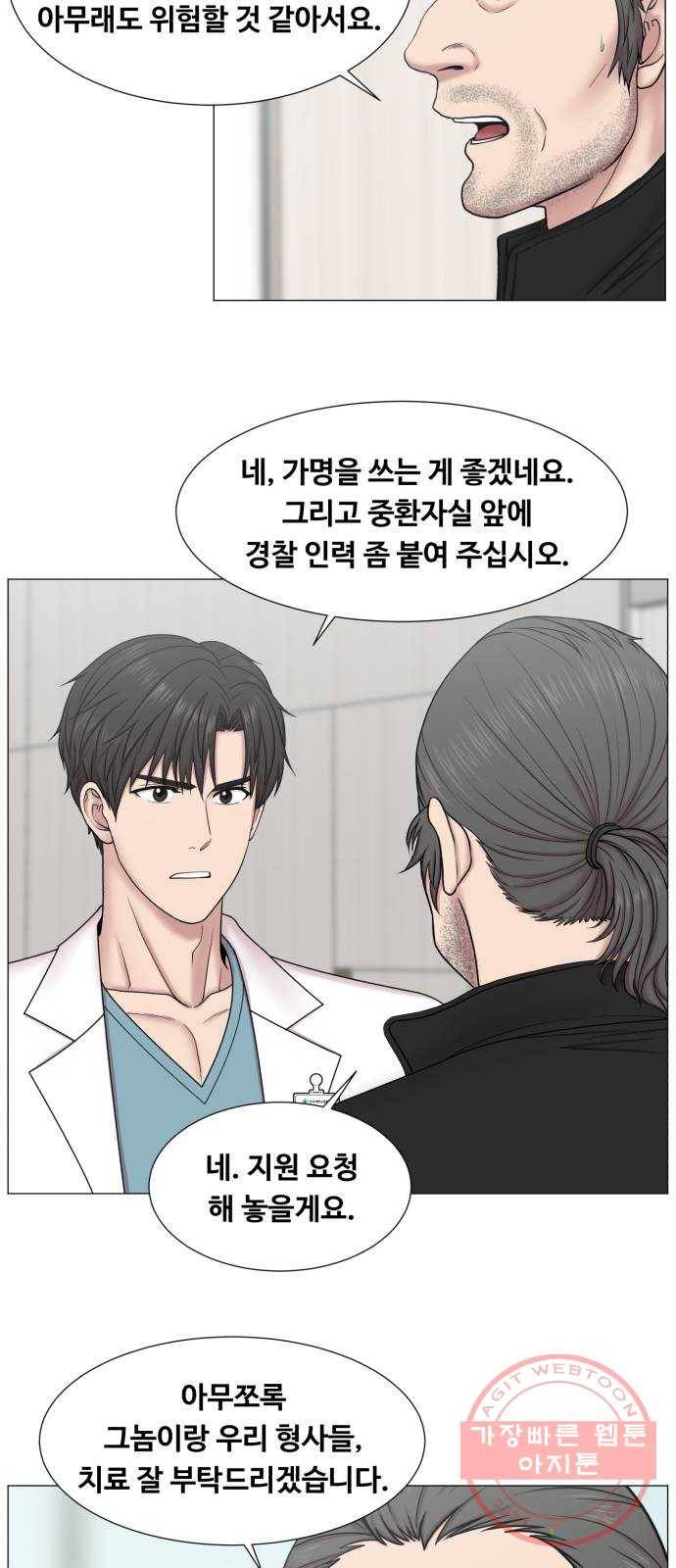 중증외상센터 : 골든 아워 2부 11화 : 중요한 사람이긴 한가 봐 24