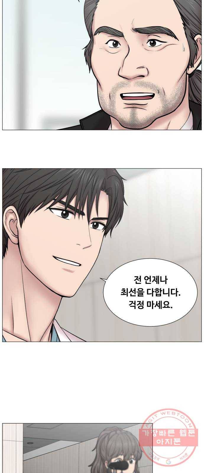 중증외상센터 : 골든 아워 2부 11화 : 중요한 사람이긴 한가 봐 25