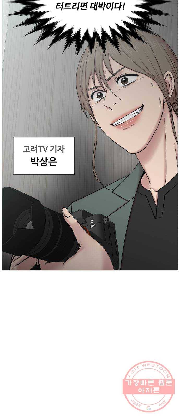 중증외상센터 : 골든 아워 2부 11화 : 중요한 사람이긴 한가 봐 27