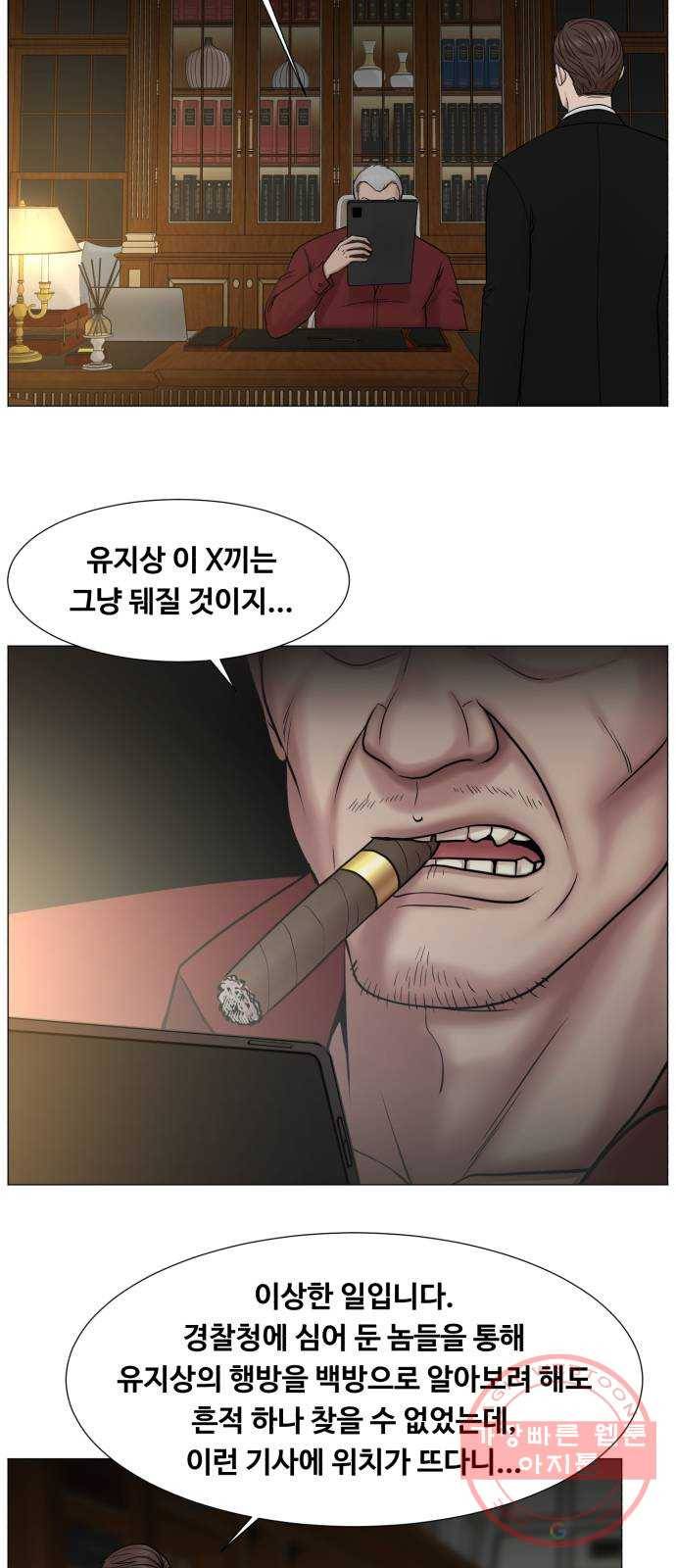 중증외상센터 : 골든 아워 2부 11화 : 중요한 사람이긴 한가 봐 29