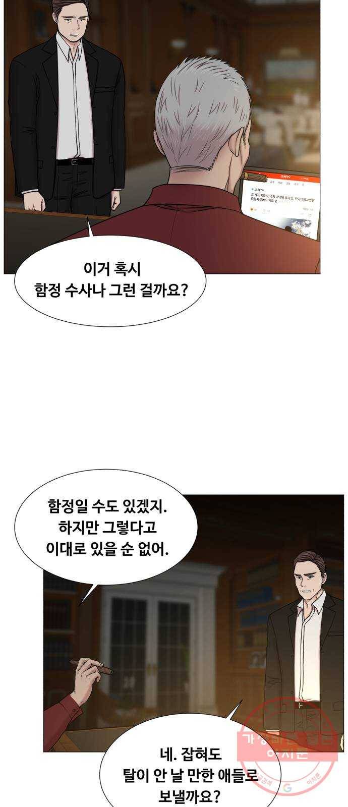 중증외상센터 : 골든 아워 2부 11화 : 중요한 사람이긴 한가 봐 30
