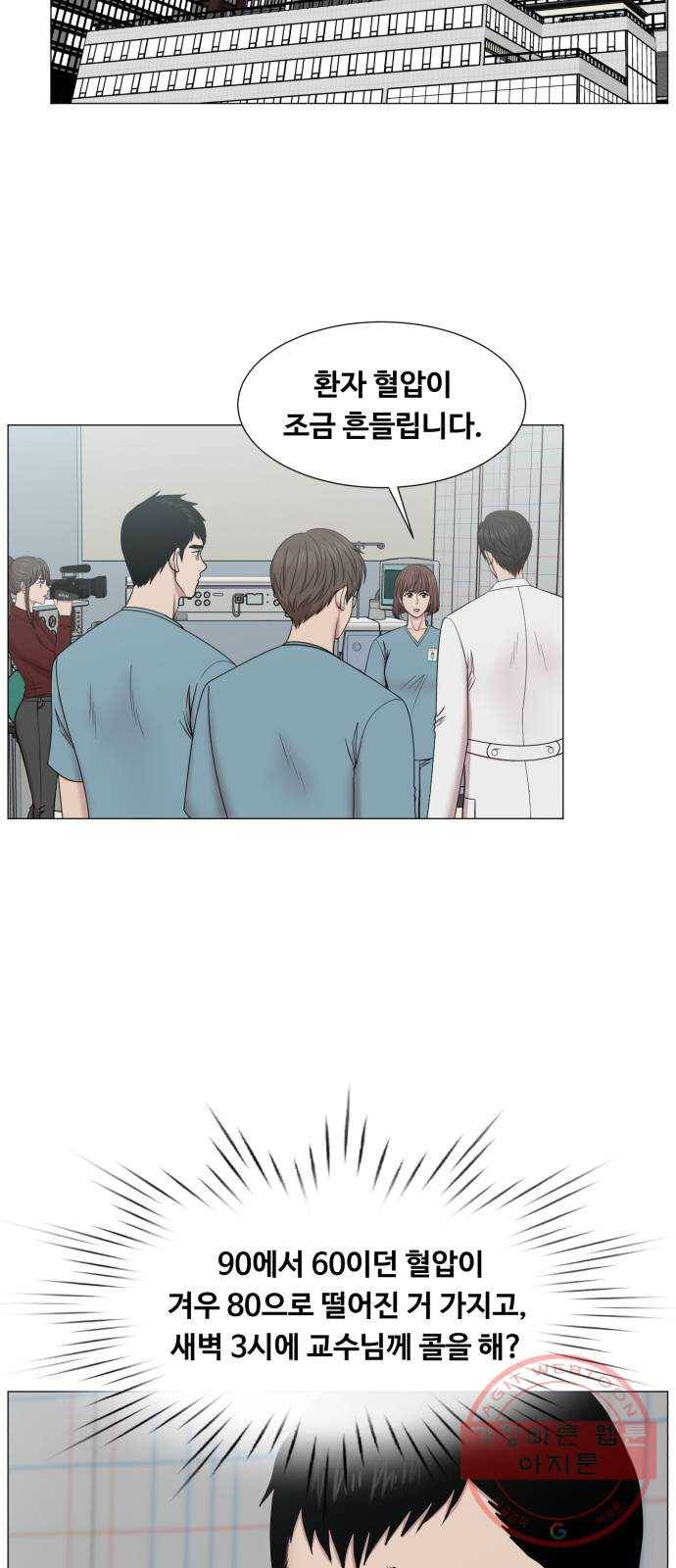 중증외상센터 : 골든 아워 2부 11화 : 중요한 사람이긴 한가 봐 33