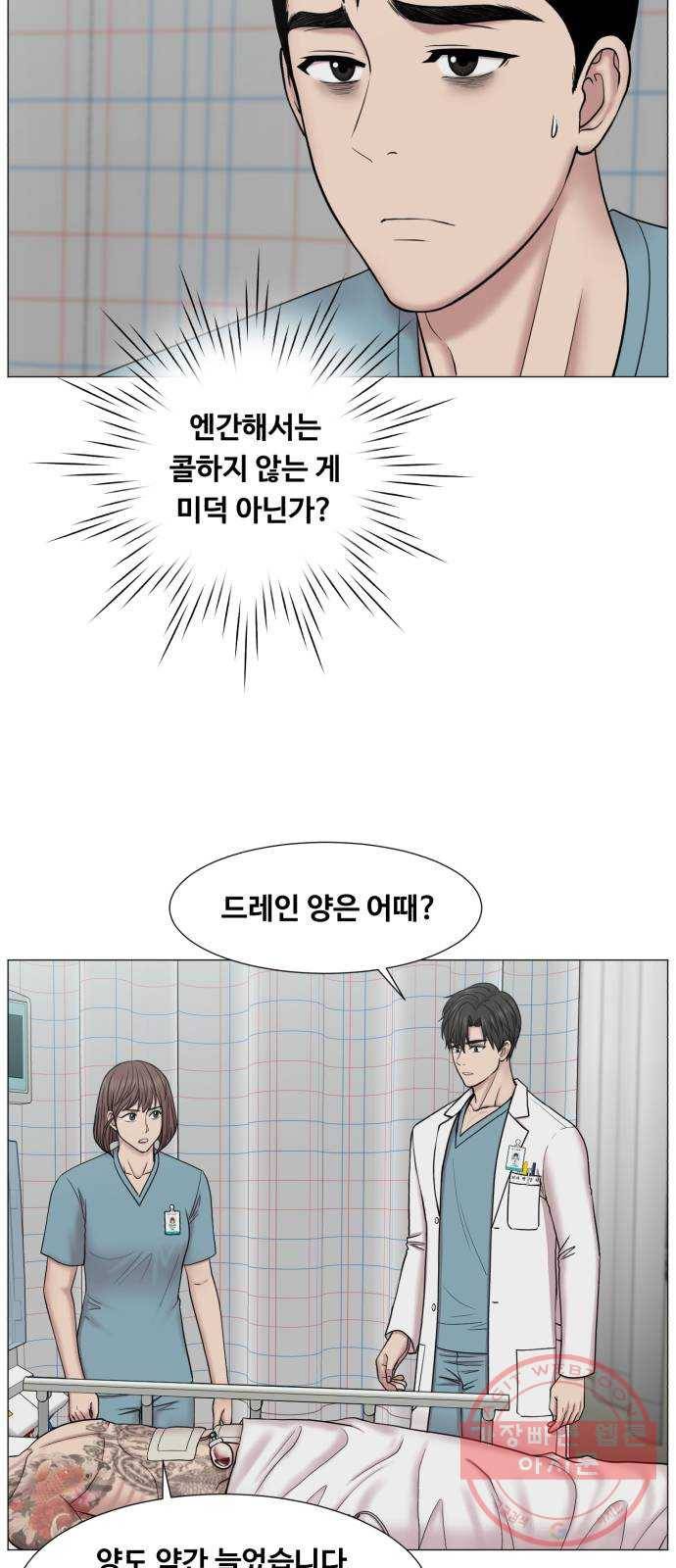 중증외상센터 : 골든 아워 2부 11화 : 중요한 사람이긴 한가 봐 34