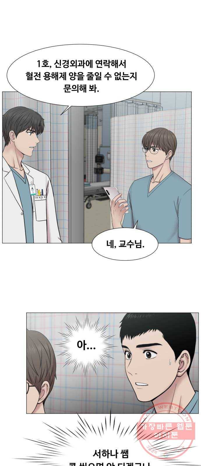 중증외상센터 : 골든 아워 2부 11화 : 중요한 사람이긴 한가 봐 36