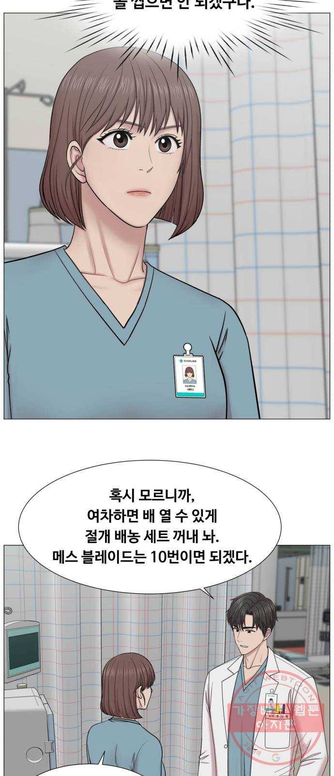 중증외상센터 : 골든 아워 2부 11화 : 중요한 사람이긴 한가 봐 37