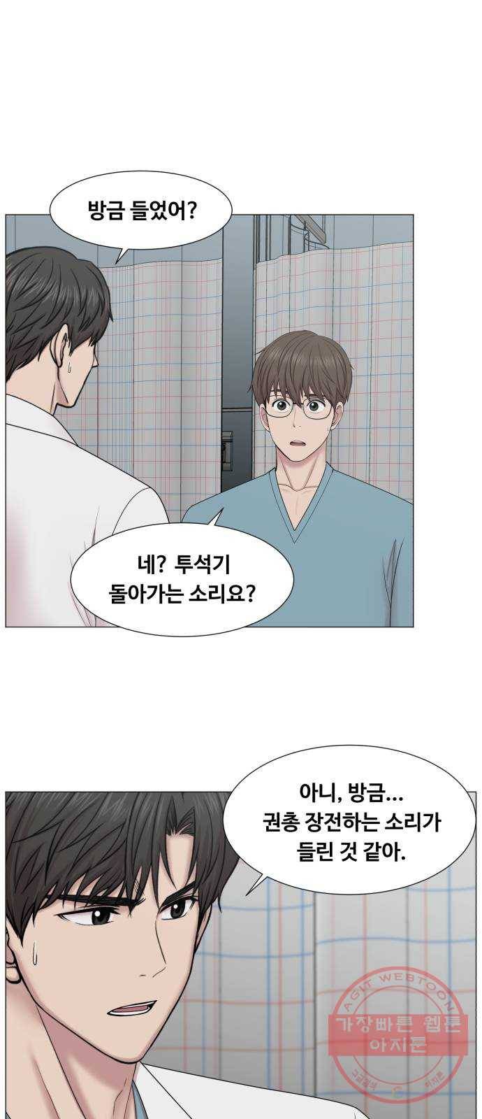 중증외상센터 : 골든 아워 2부 11화 : 중요한 사람이긴 한가 봐 39