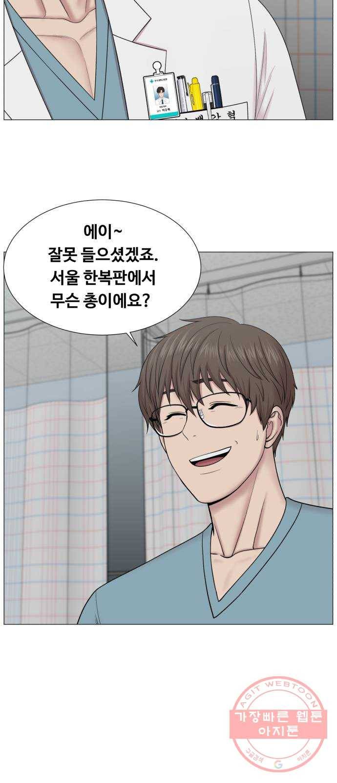 중증외상센터 : 골든 아워 2부 11화 : 중요한 사람이긴 한가 봐 40
