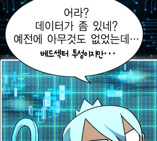 하우스키퍼 시즌2 25화 7