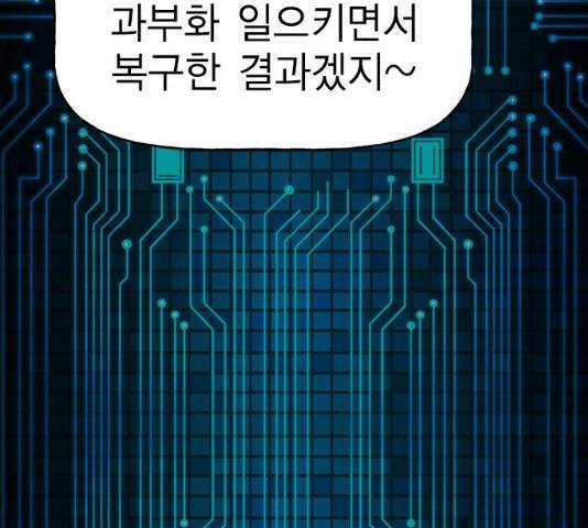 하우스키퍼 시즌2 25화 9