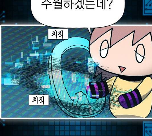 하우스키퍼 시즌2 25화 11