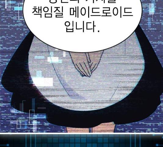 하우스키퍼 시즌2 25화 20