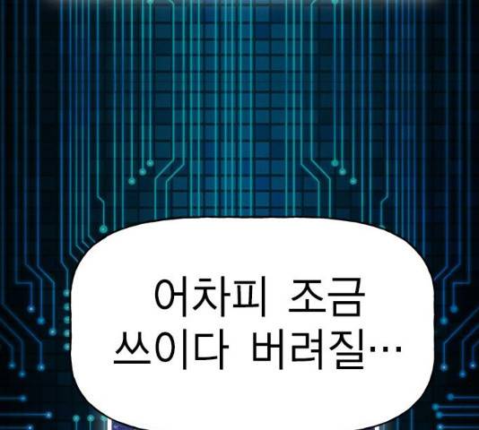 하우스키퍼 시즌2 25화 30