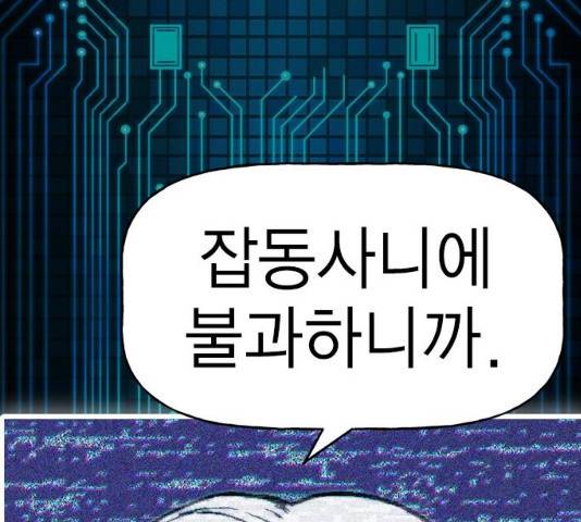 하우스키퍼 시즌2 25화 33