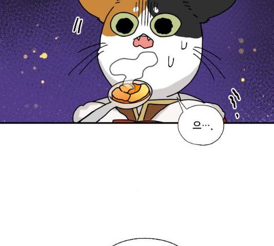 용왕님의 셰프가 되었습니다 79화 6