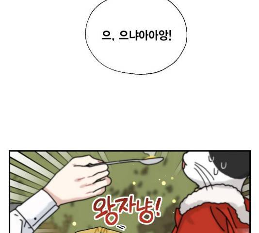용왕님의 셰프가 되었습니다 79화 7