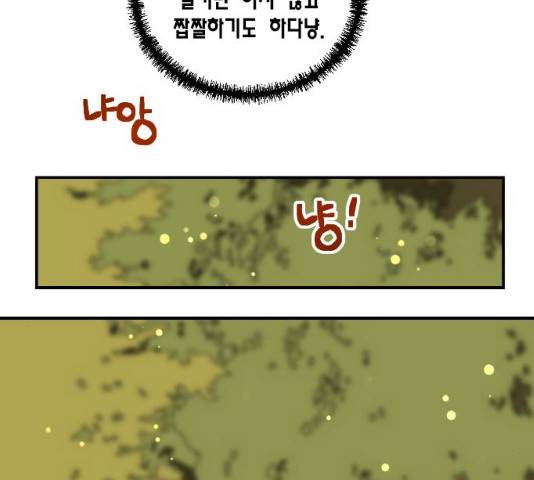 용왕님의 셰프가 되었습니다 79화 11