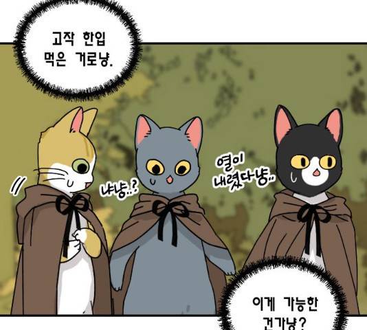 용왕님의 셰프가 되었습니다 79화 18