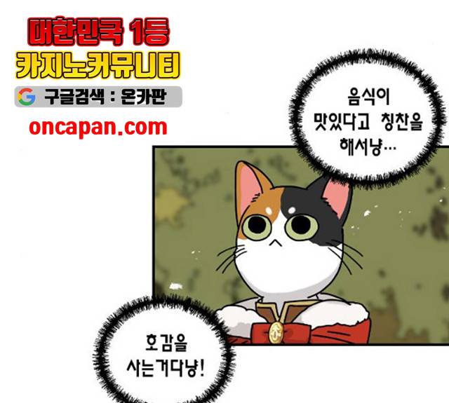 용왕님의 셰프가 되었습니다 79화 22