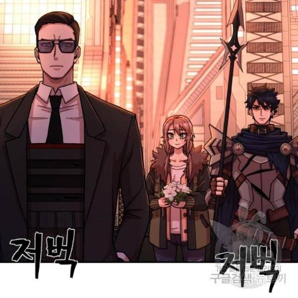용사가 돌아왔다 13화 2