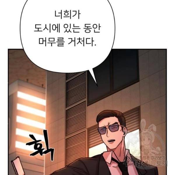 용사가 돌아왔다 13화 6