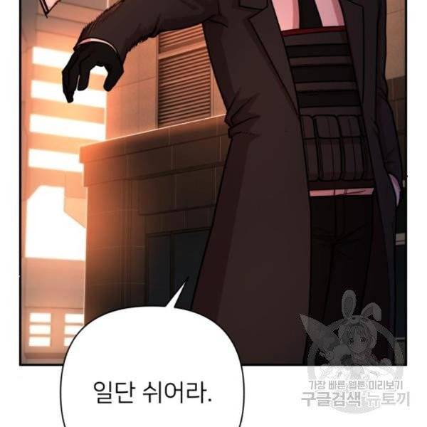 용사가 돌아왔다 13화 7