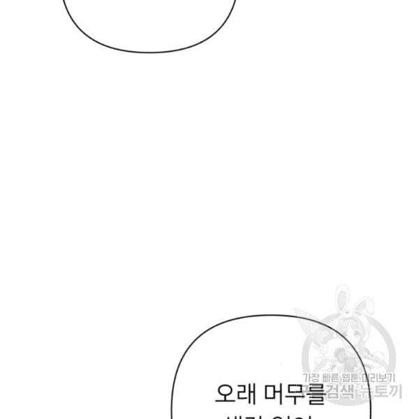용사가 돌아왔다 13화 8