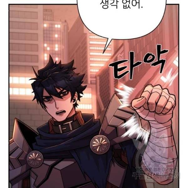 용사가 돌아왔다 13화 9